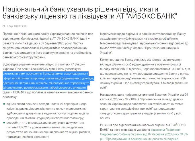 Зірку українського фінтеху Олену Шевцову «збив» Олександр Сосіс?