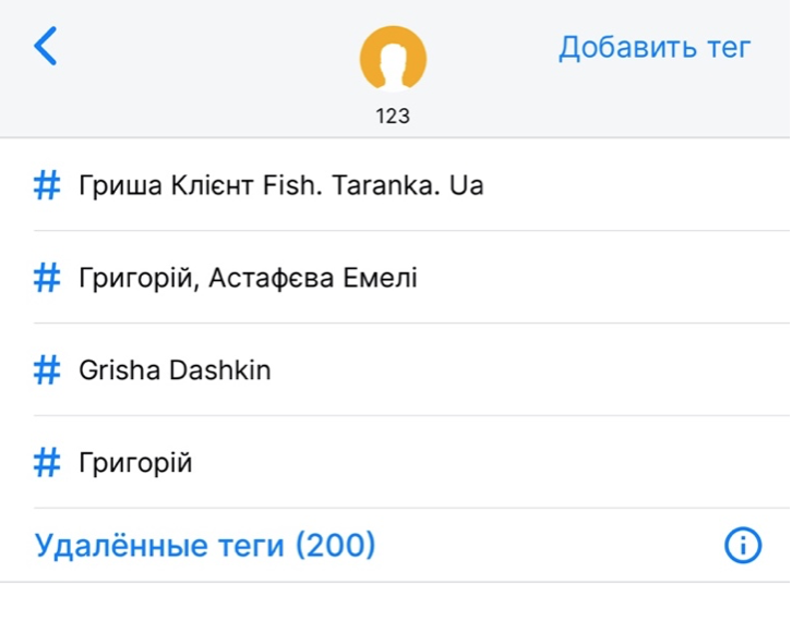 Як Григорій Черкаський підписаний в телефонних абонентів. Скріншот застосунку GetContact